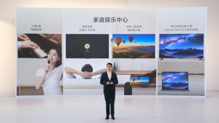 榮耀智慧屏 X3系列發布 1699元起開關機無廣告，全系標配2GB+16GB，強化企業科技形象