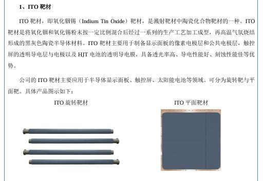 呈和科技控股映日科技 資金實力與標(biāo)的成色分析