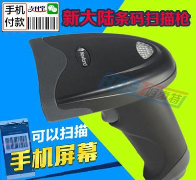 新大陸智能手機(jī)掃描儀 多功能條碼掃描槍的革新體驗